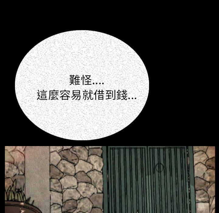 肉體 第 5 話 第11页
