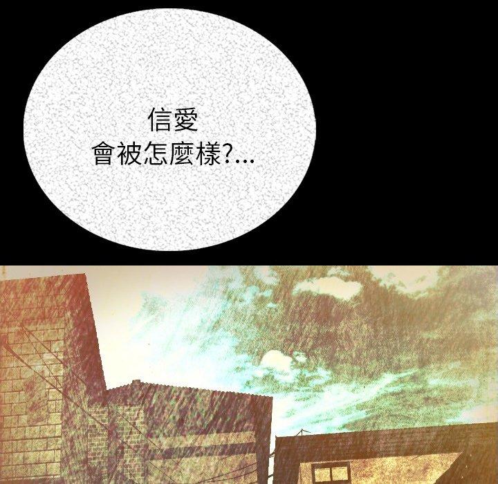 肉體 第 5 話 第16页
