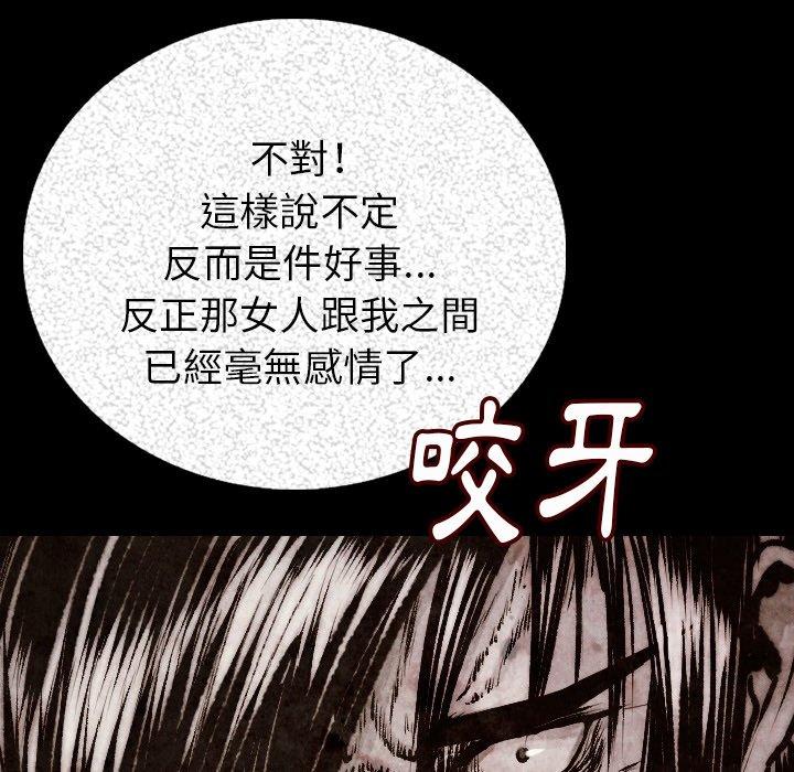 肉體 第 5 話 第19页