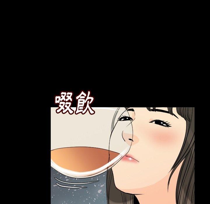 肉體 第 5 話 第49页