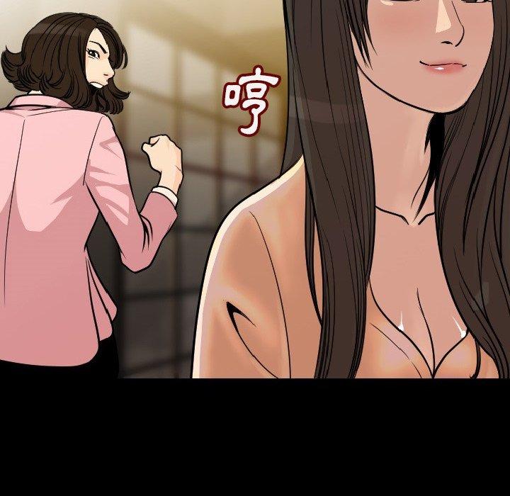 肉體 第 5 話 第52页