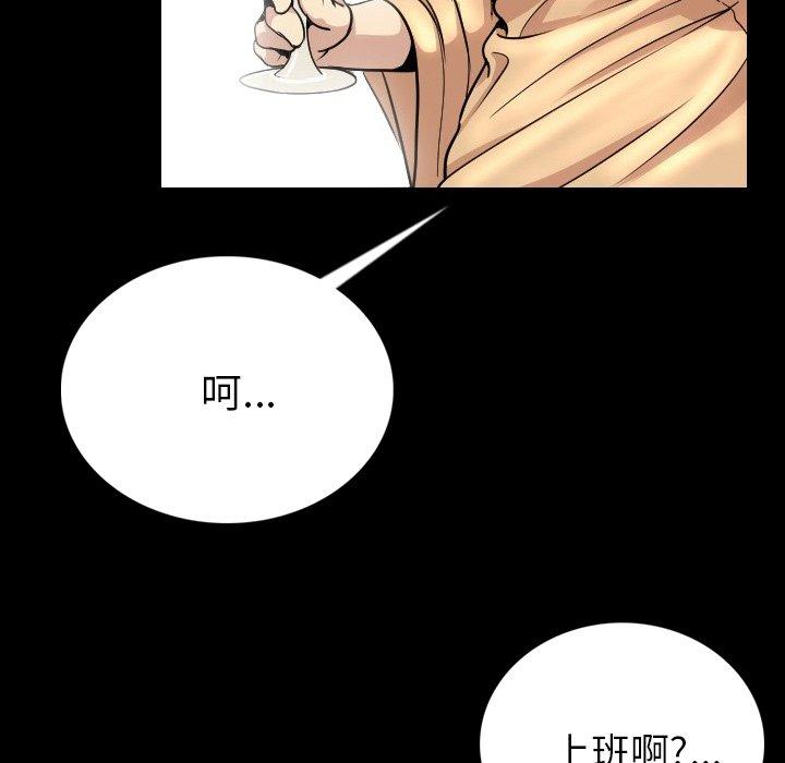 肉體 第 5 話 第37页