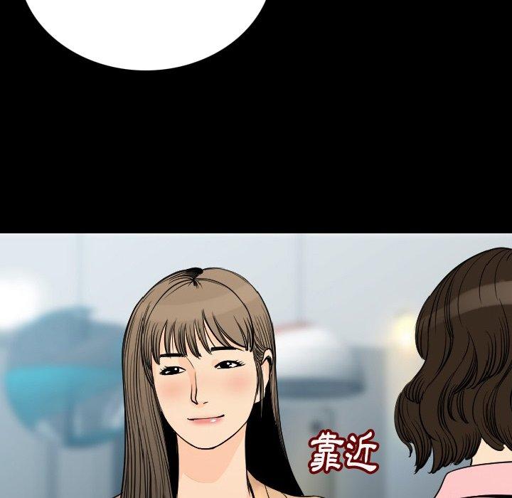肉體 第 5 話 第40页