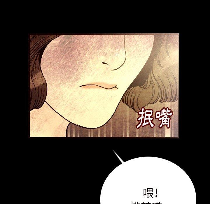 肉體 第 5 話 第43页