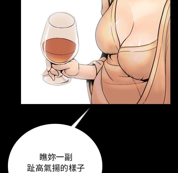 肉體 第 5 話 第45页