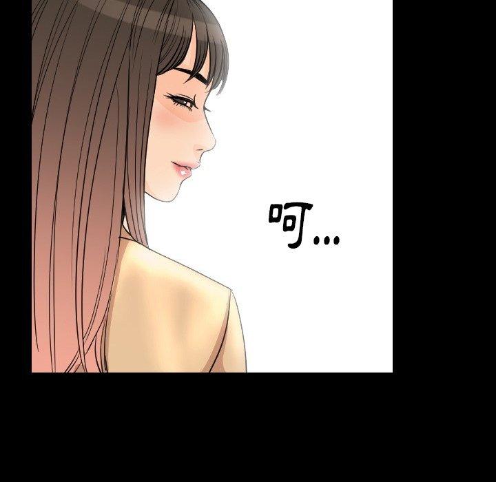 肉體 第 5 話 第57页
