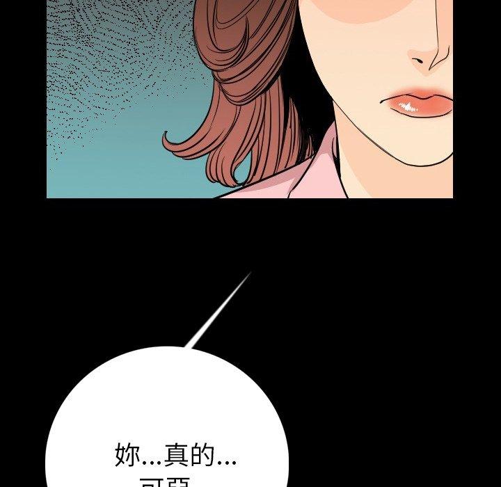 肉體 第 5 話 第60页