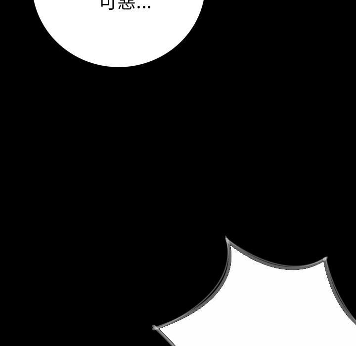 肉體 第 5 話 第61页