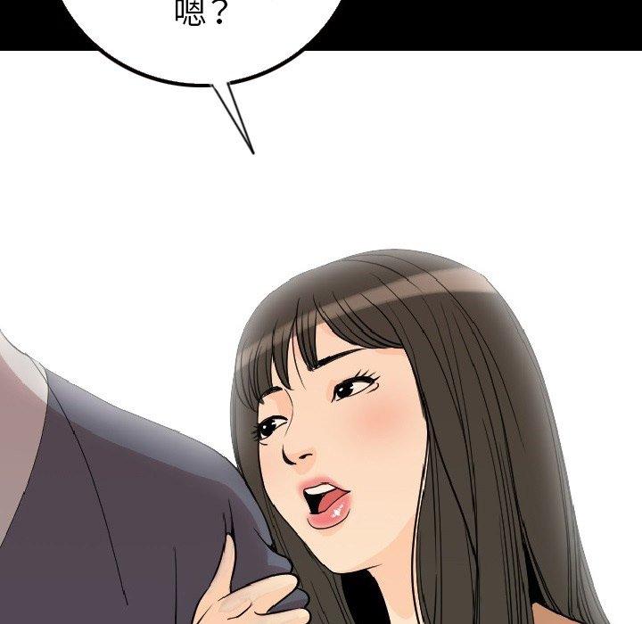 肉體 第 5 話 第74页