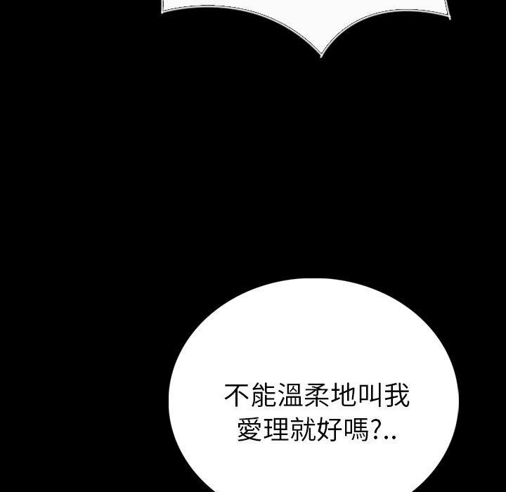 肉體 第 5 話 第120页