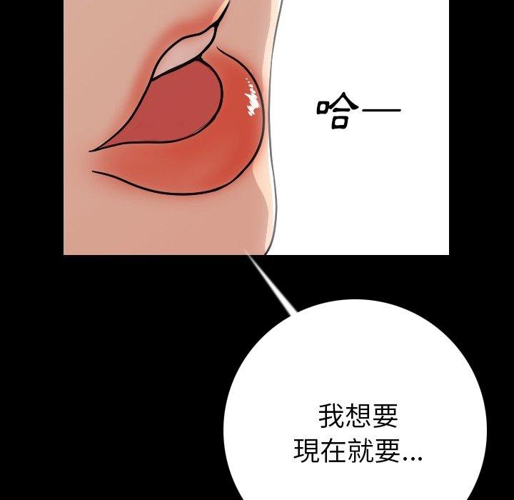肉體 第 5 話 第125页