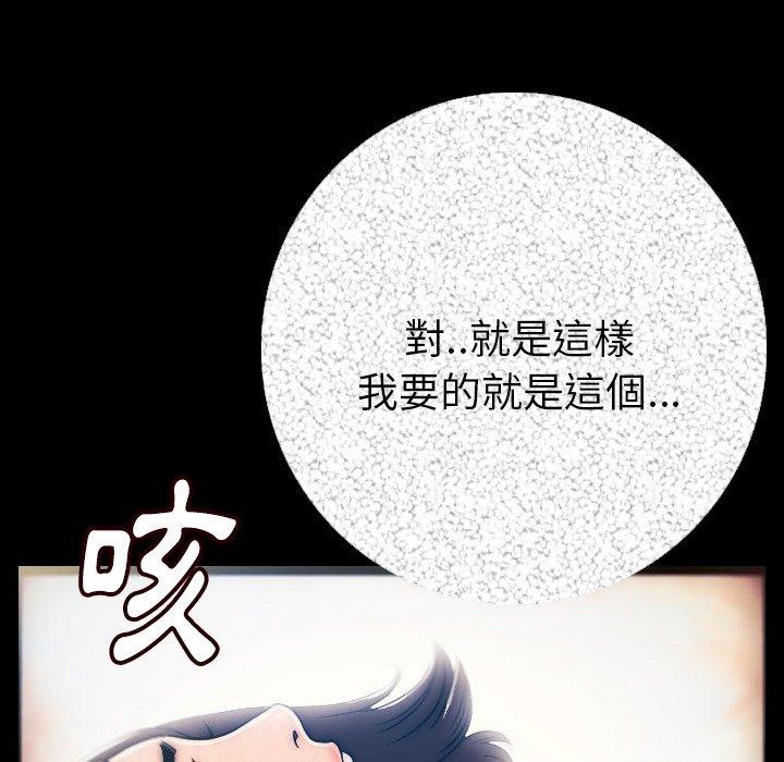 肉體 第 5 話 第132页