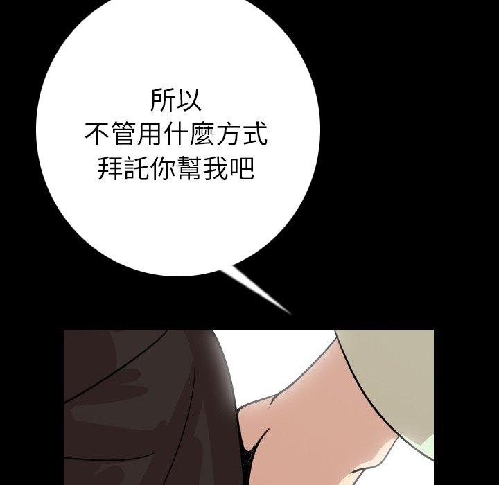 肉體 第 5 話 第129页