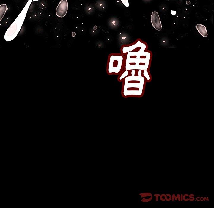 肉體 第 5 話 第144页