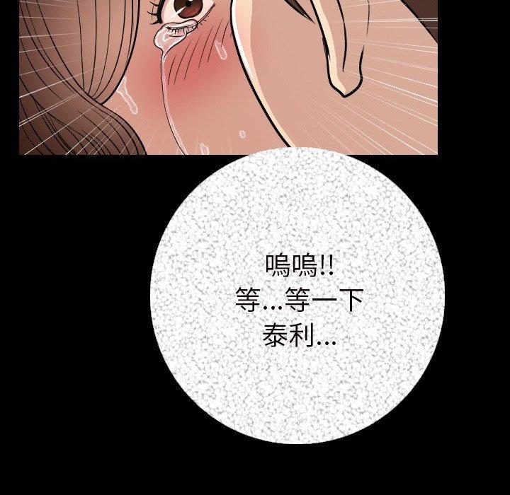 肉體 第 5 話 第149页