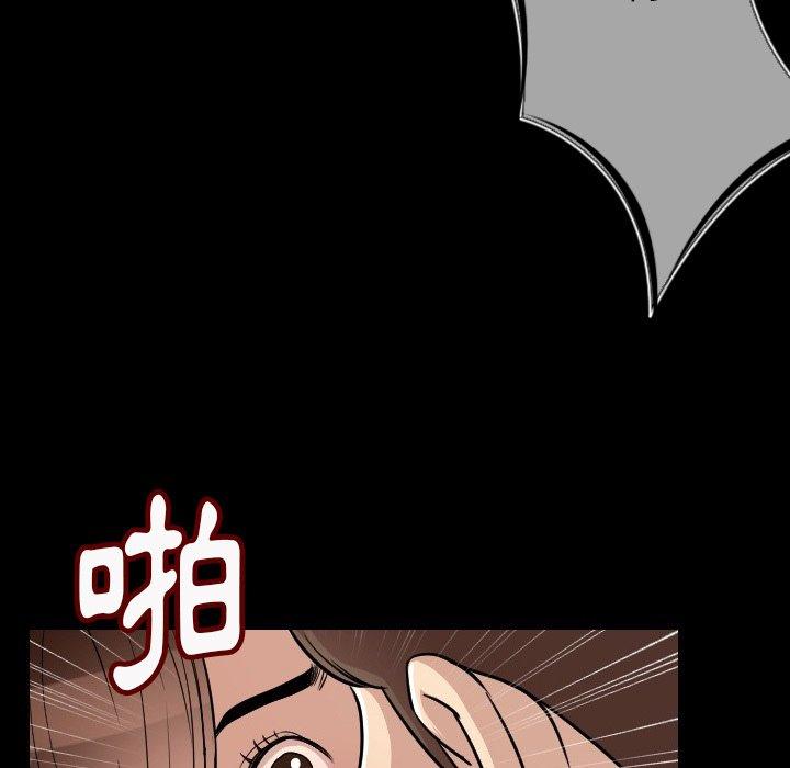 肉體 第 5 話 第148页