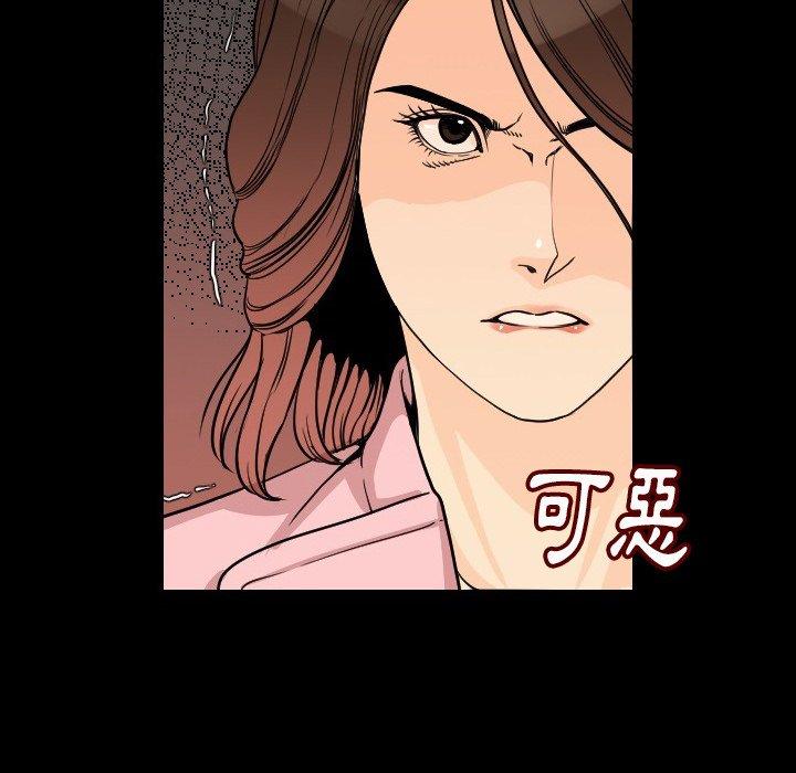 肉體 第 5 話 第81页