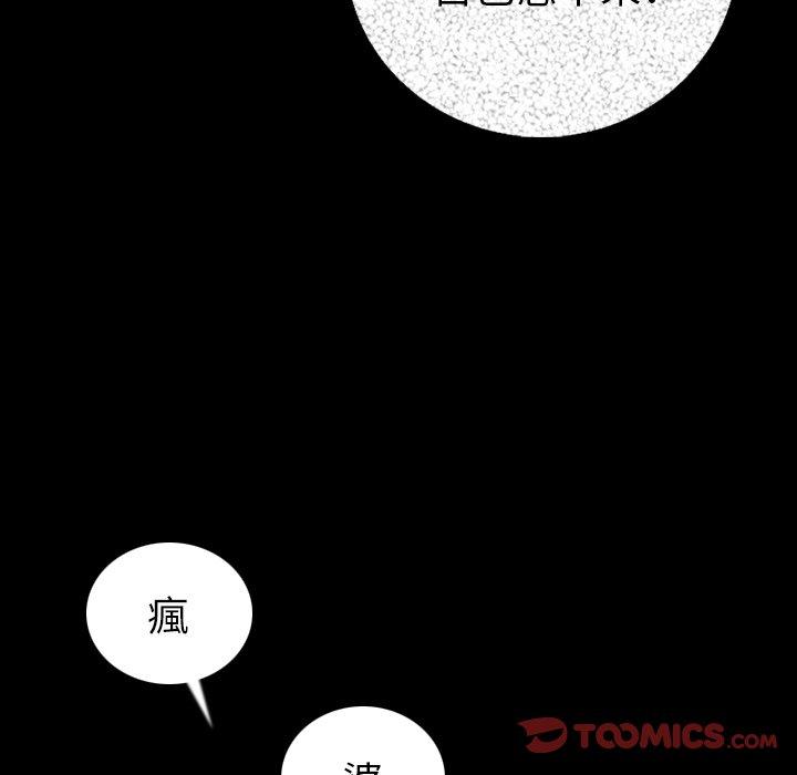 肉體 第 5 話 第84页