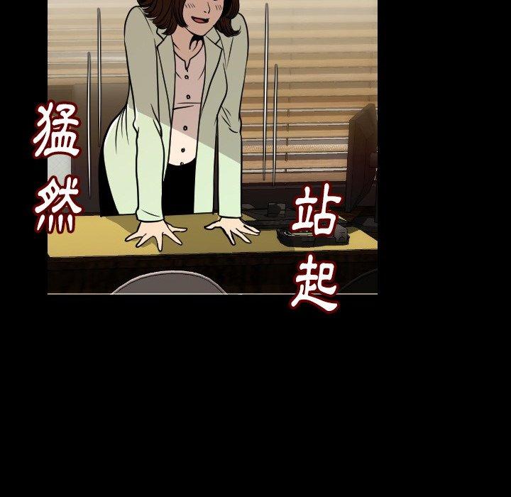 肉體 第 5 話 第108页