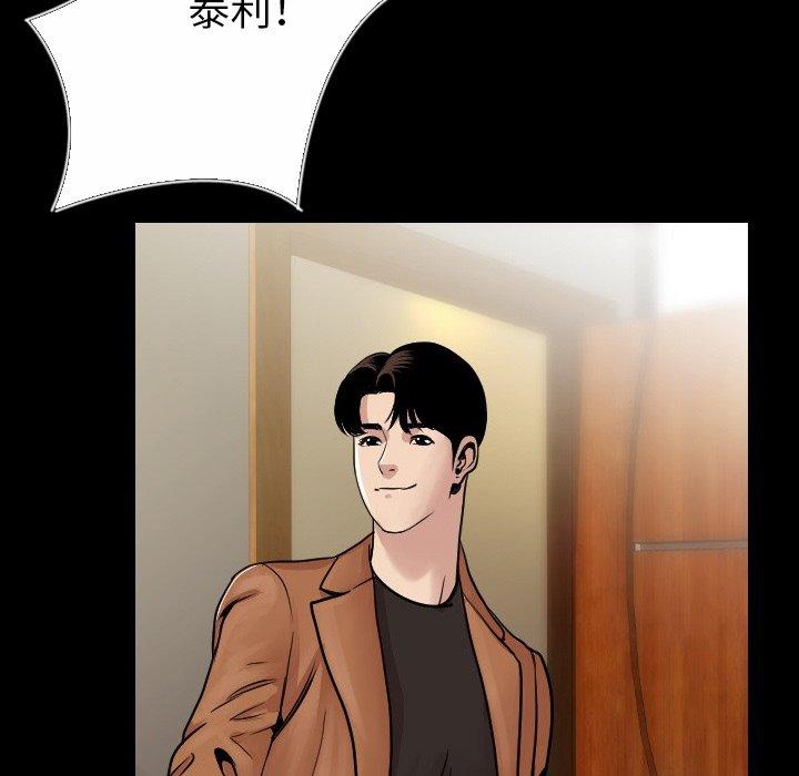 肉體 第 5 話 第105页