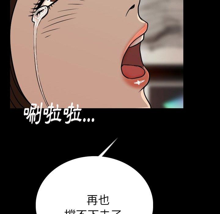 肉體 第 5 話 第113页