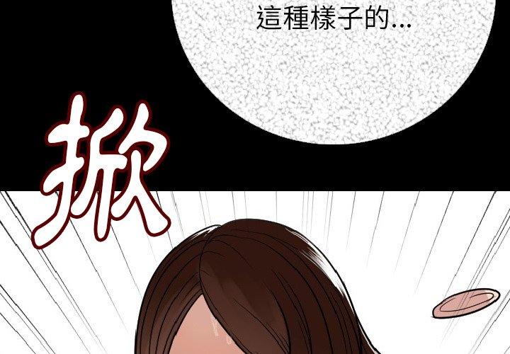 肉體 第 6 話 第2页