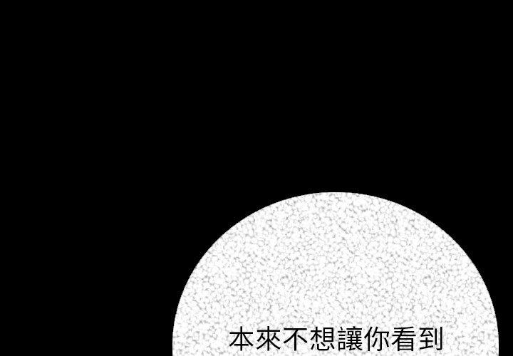 肉體 第 6 話 第1页