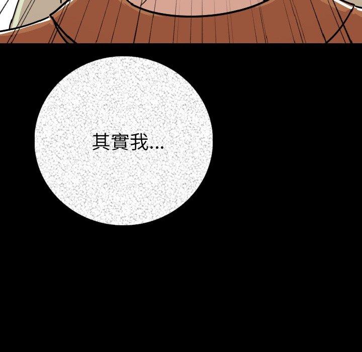 肉體 第 6 話 第5页