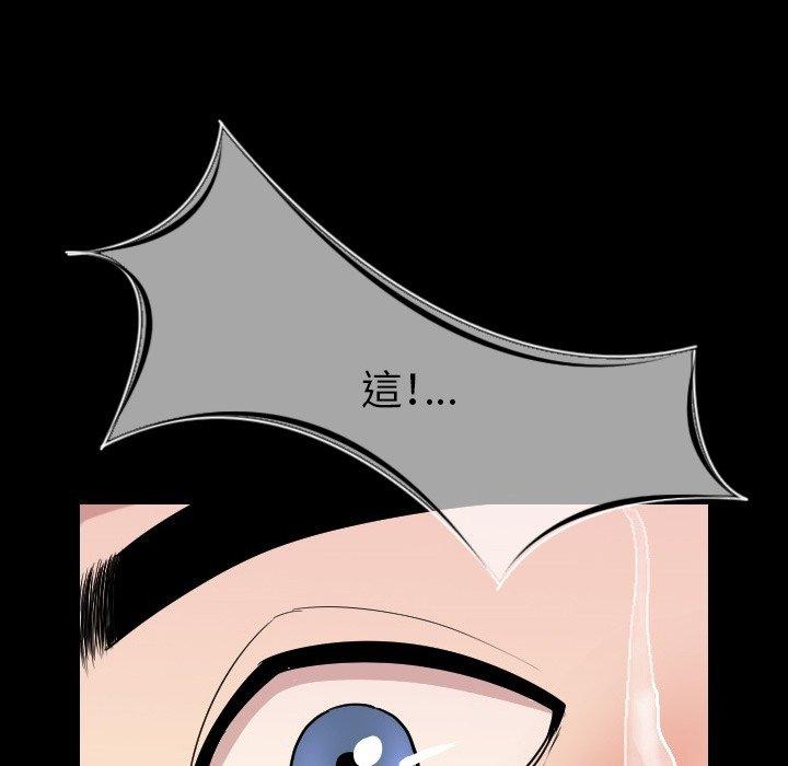 肉體 第 6 話 第6页