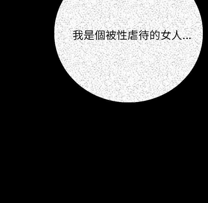 肉體 第 6 話 第10页