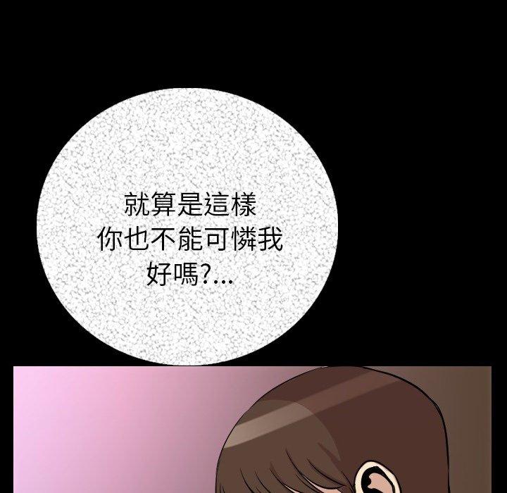 肉體 第 6 話 第11页