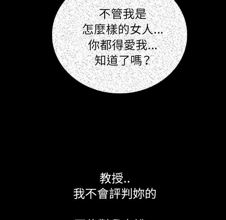 肉體 第 6 話 第13页