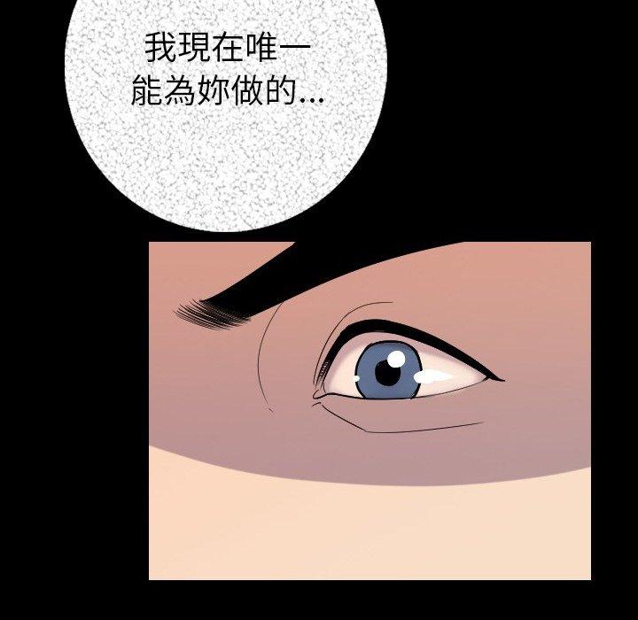 肉體 第 6 話 第22页
