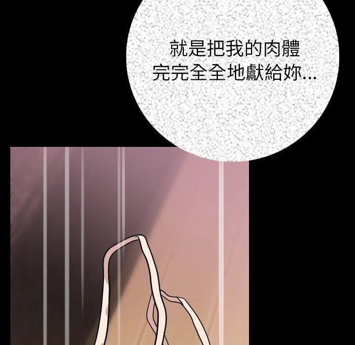 肉體 第 6 話 第24页