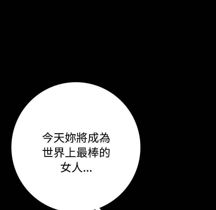 肉體 第 6 話 第28页