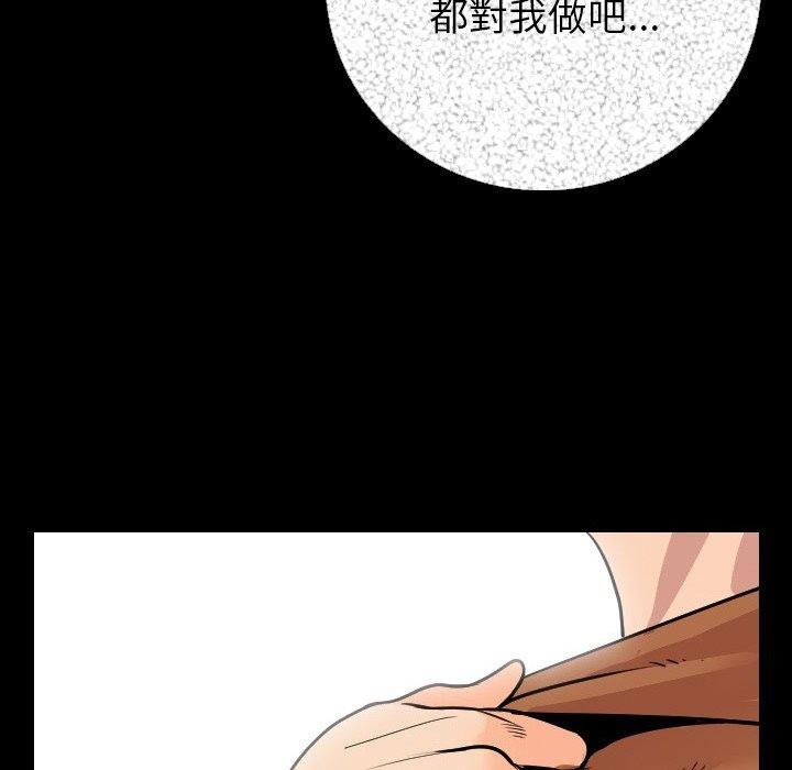 肉體 第 6 話 第33页