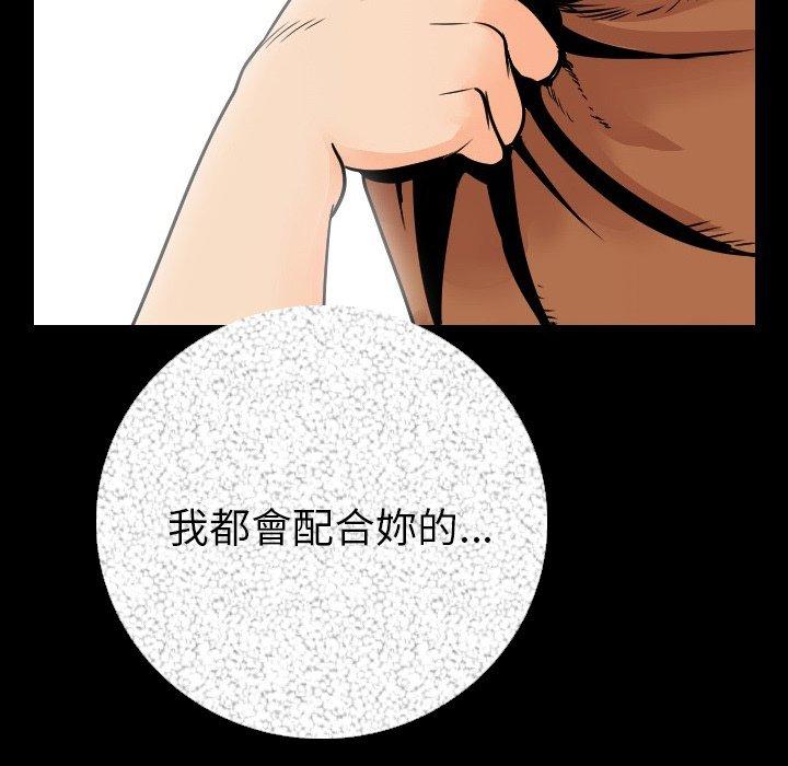 肉體 第 6 話 第34页
