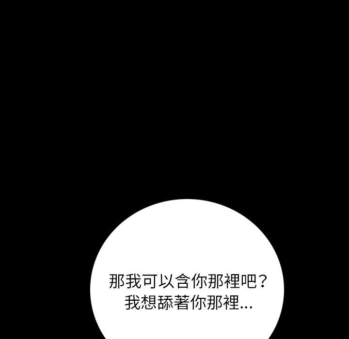 肉體 第 6 話 第35页