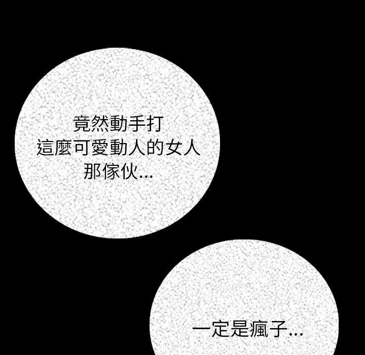 肉體 第 6 話 第38页