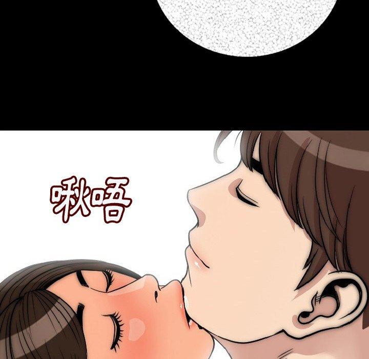 肉體 第 6 話 第39页