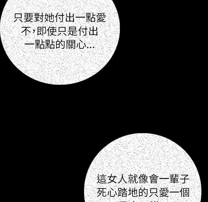 肉體 第 6 話 第41页