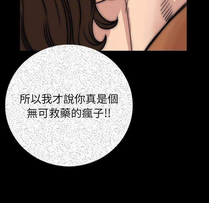 肉體 第 6 話 第43页