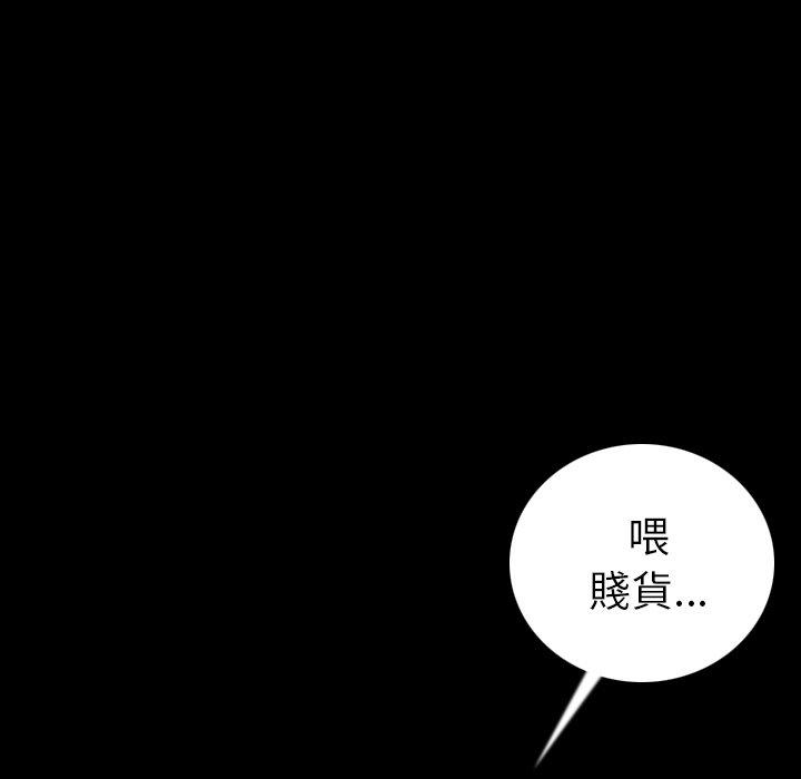 肉體 第 6 話 第48页