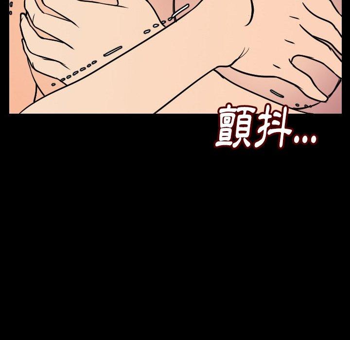 肉體 第 6 話 第86页