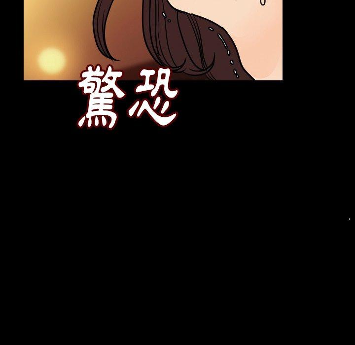 肉體 第 6 話 第99页