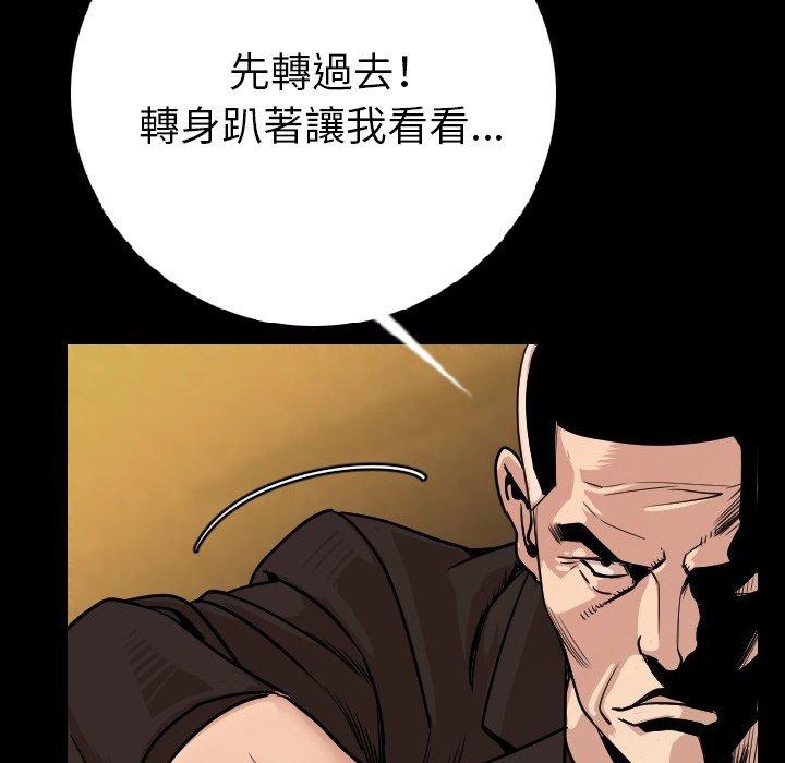 肉體 第 6 話 第96页