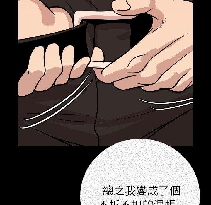 肉體 第 6 話 第101页