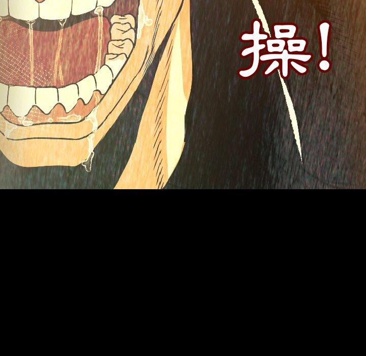 肉體 第 6 話 第106页