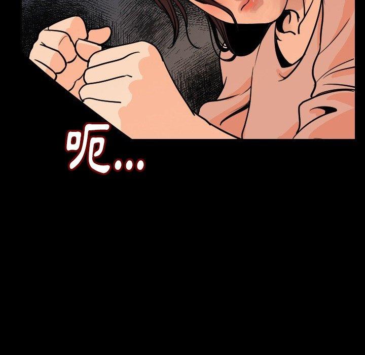 肉體 第 6 話 第53页
