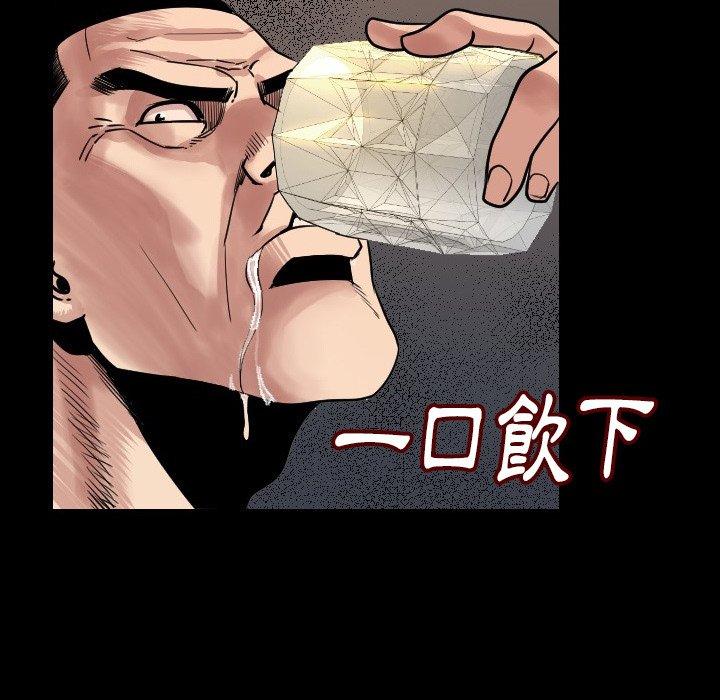 肉體 第 6 話 第55页